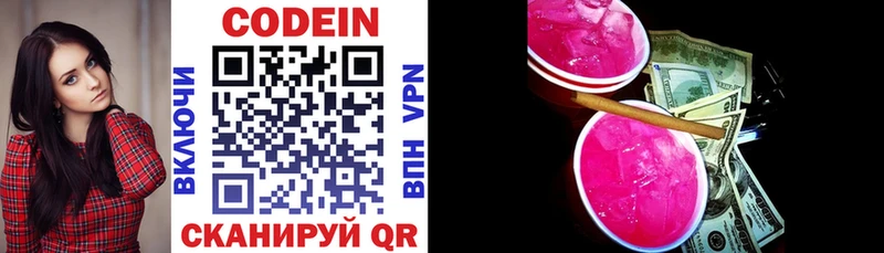 кракен зеркало  магазин    Братск  Кодеиновый сироп Lean Purple Drank 